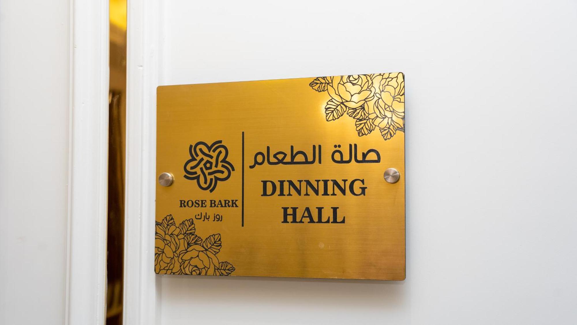 Отель Rose Bark - روز بارك Hafar Al-Batin Экстерьер фото